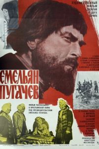 Емельян Пугачев (1978)