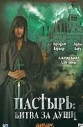 Пастырь: Битва за души (2008)