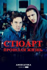 Жизнь задом наперед (2007)