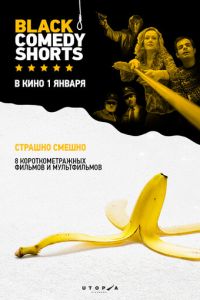 Black Comedy Shorts (2014)