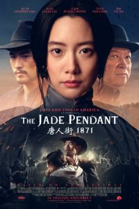   Нефритовый кулон (2017)