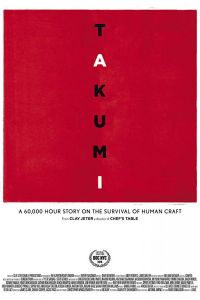 Takumi: A 60,000 Hour Story On the Survival of Human Craft (2018)