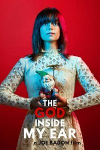   Бог в моём ухе (2017)