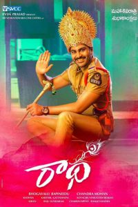   Radha (2017)