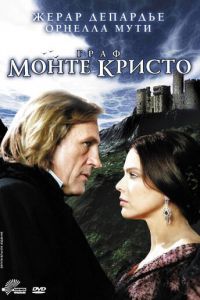 Граф Монте-Кристо (1998)