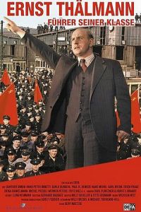 Эрнст Тельман — вождь своего класса (1955)